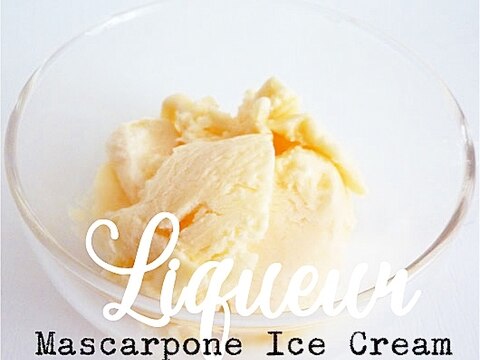 マスカルポーネチーズアイスクリーム